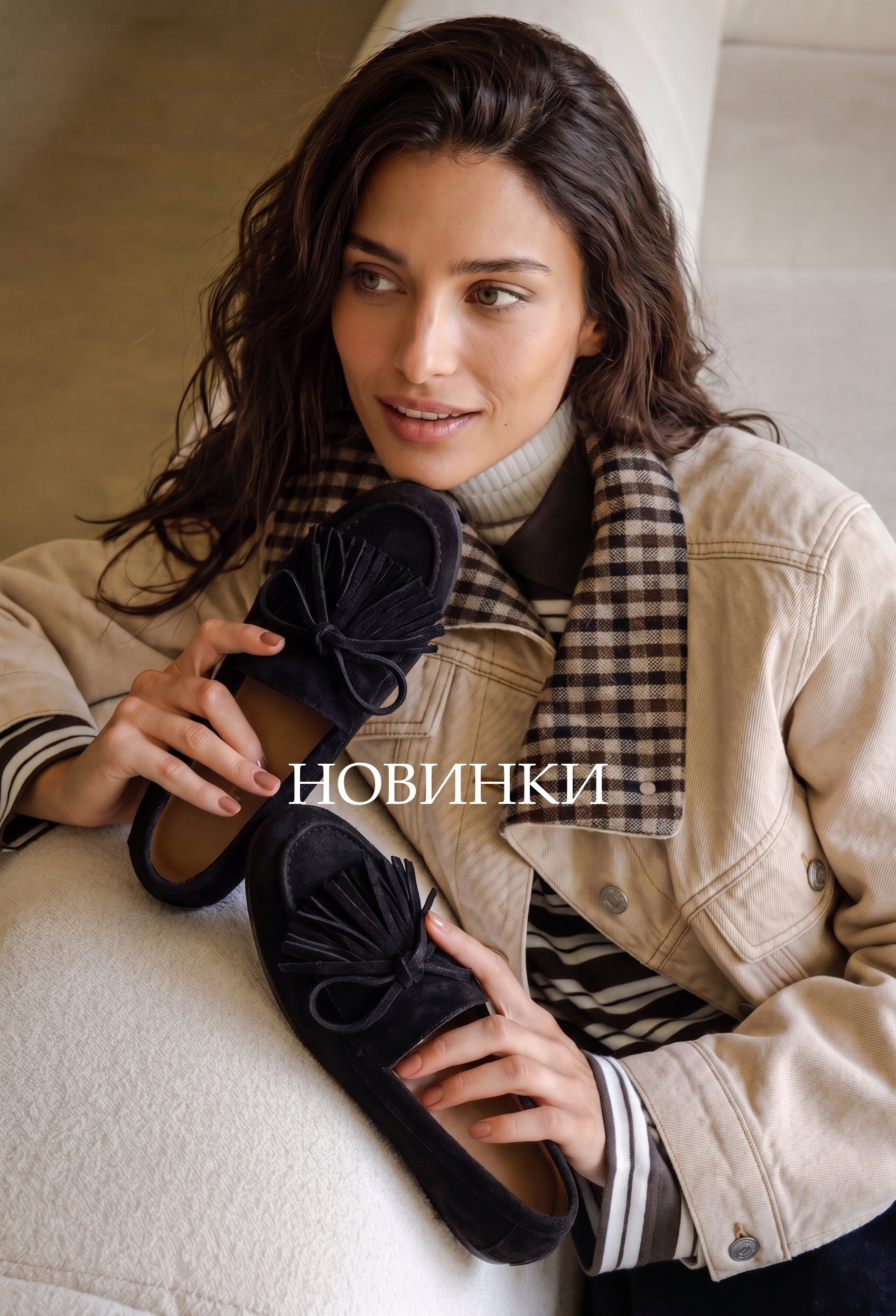 НОВИНКИ ЛОФЕРЫ