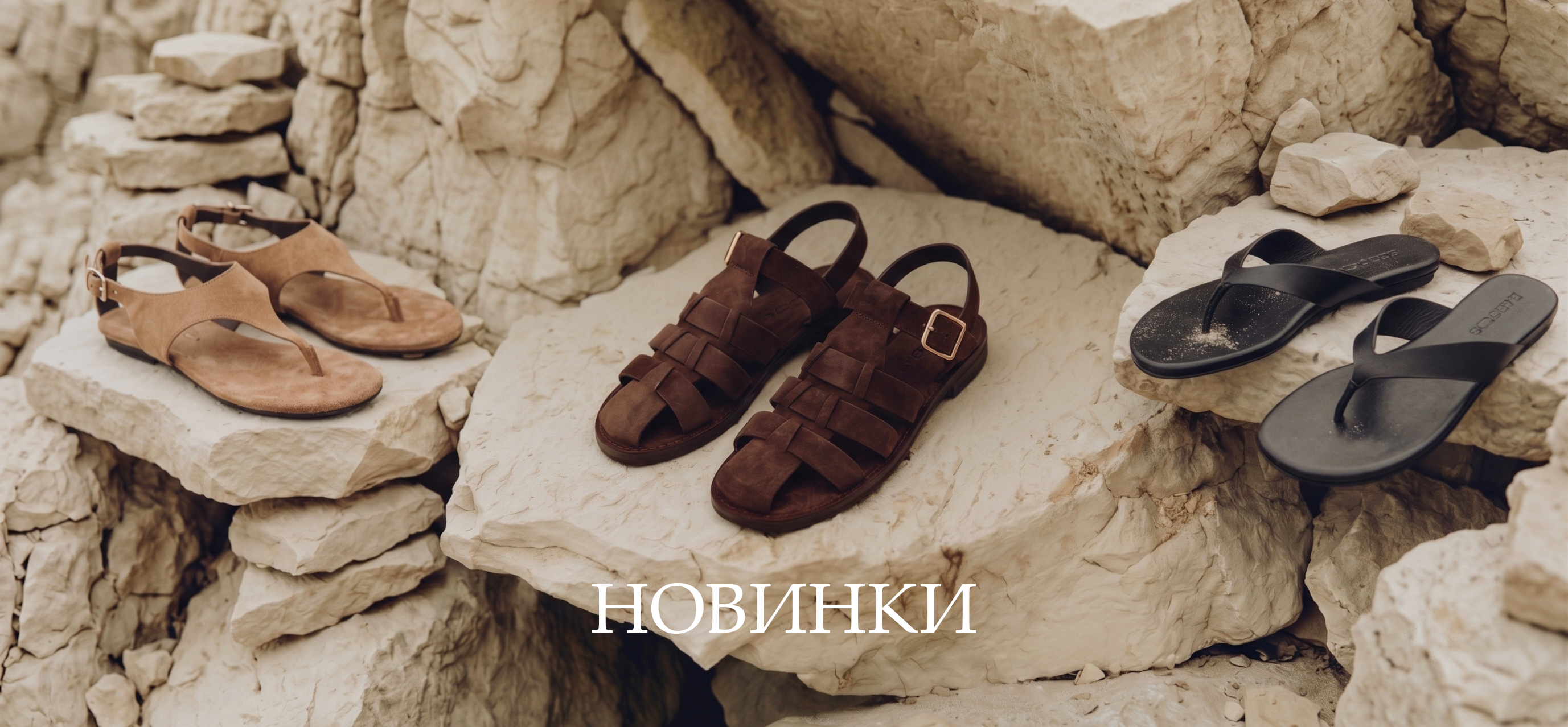 НОВИНКИ САНДАЛИИ 2