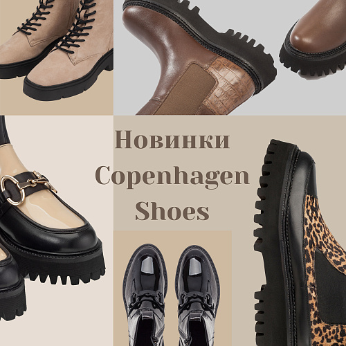 Новая коллекция Copenhagen Shoes AW23
